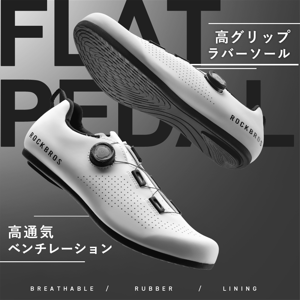 自転車用シューズ、ビンディングシューズ｜自転車｜車、バイク、自転車