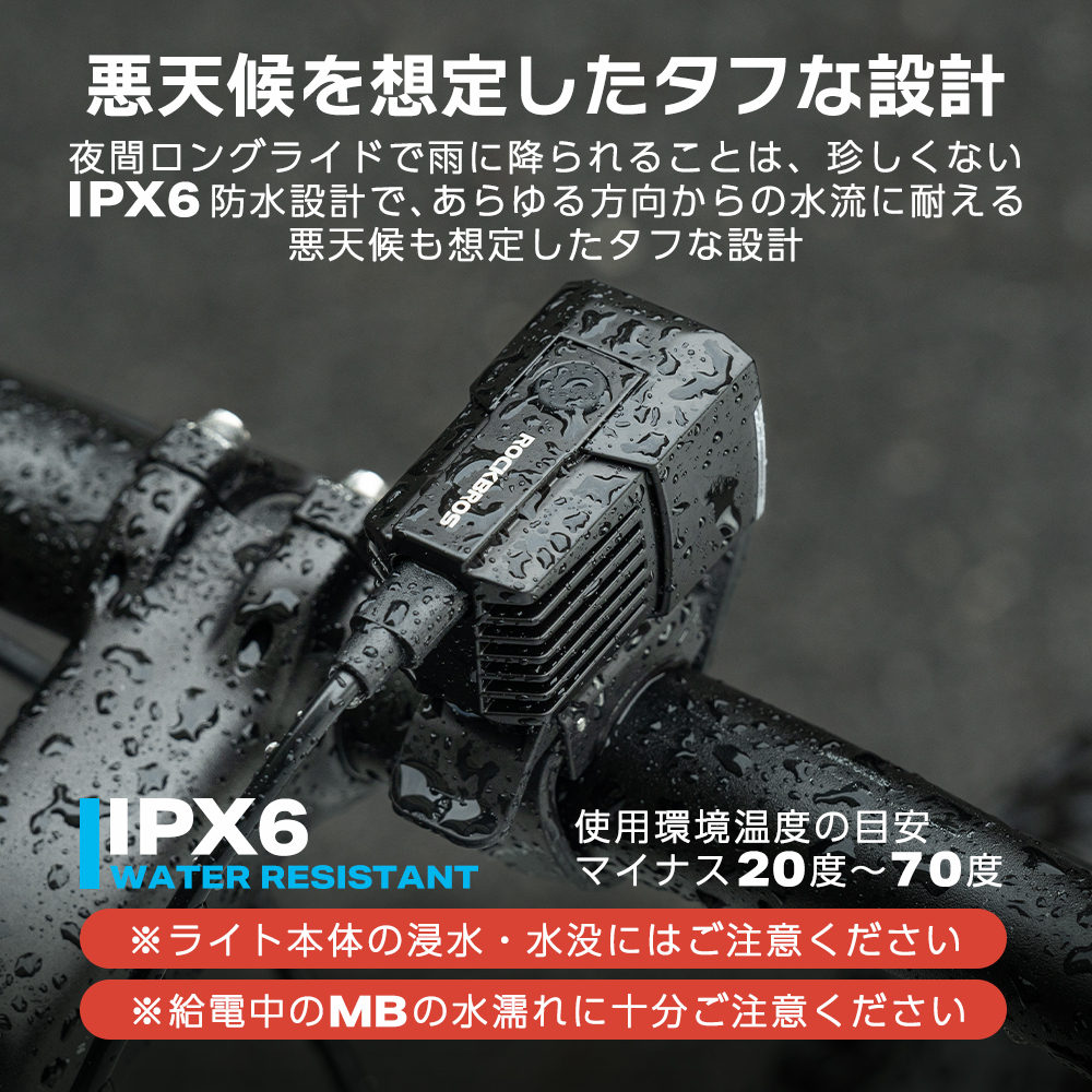 ROCKBROS 自転車 ライト フロント 外部電源 バッテリーなし 1600lm