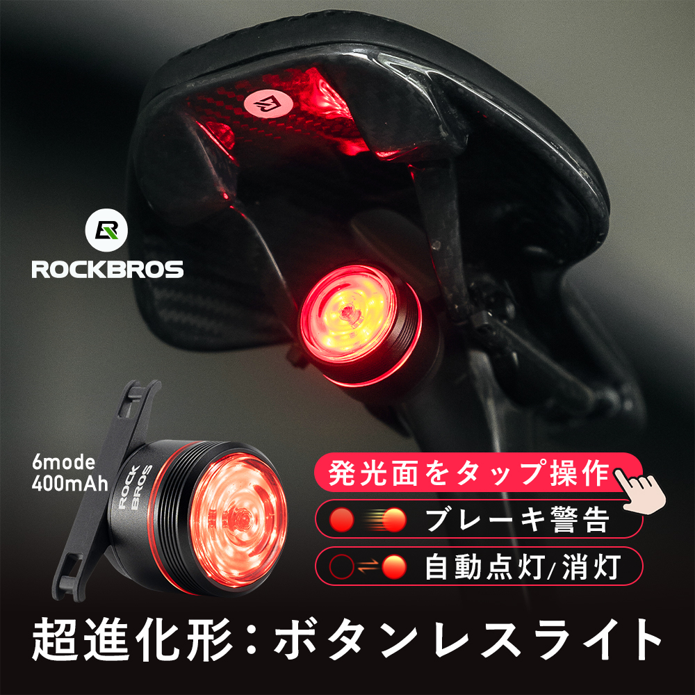 テールライト