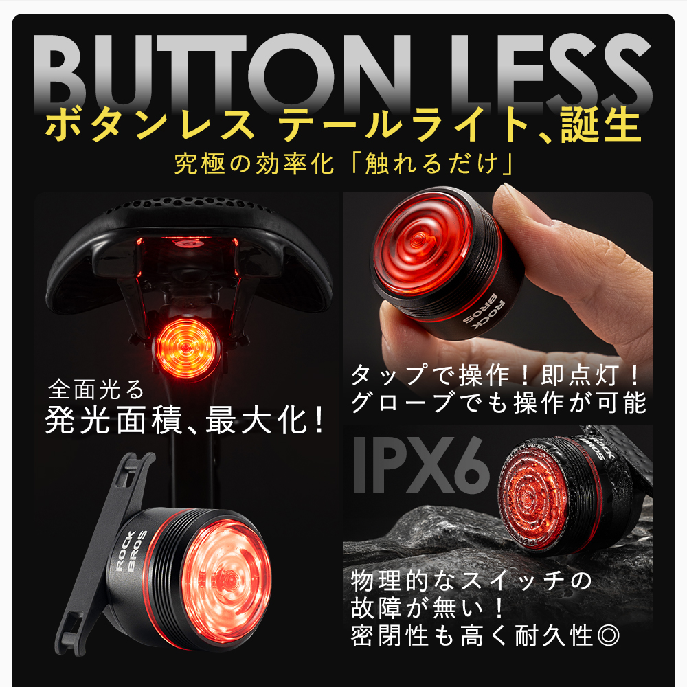 テールライト