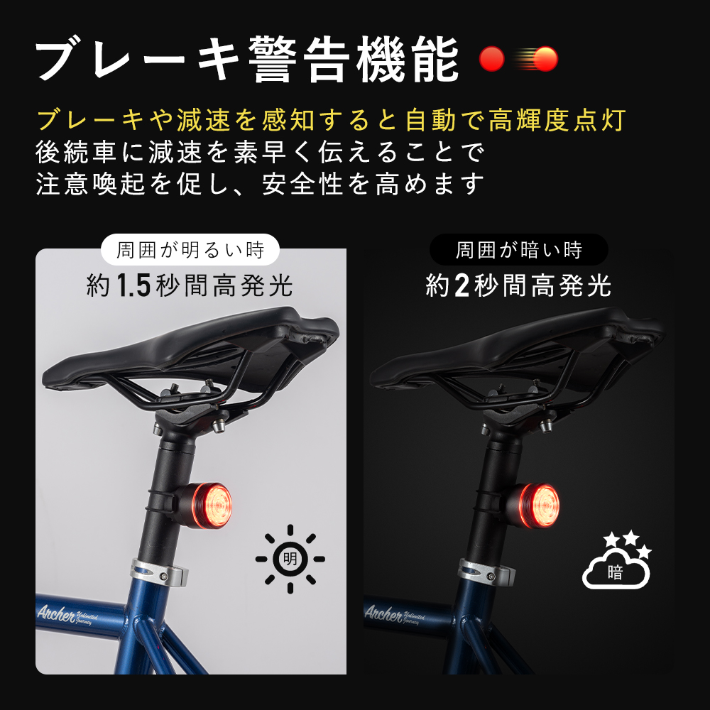 テールライト