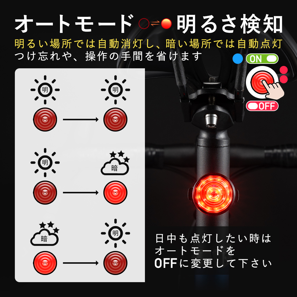 テールライト