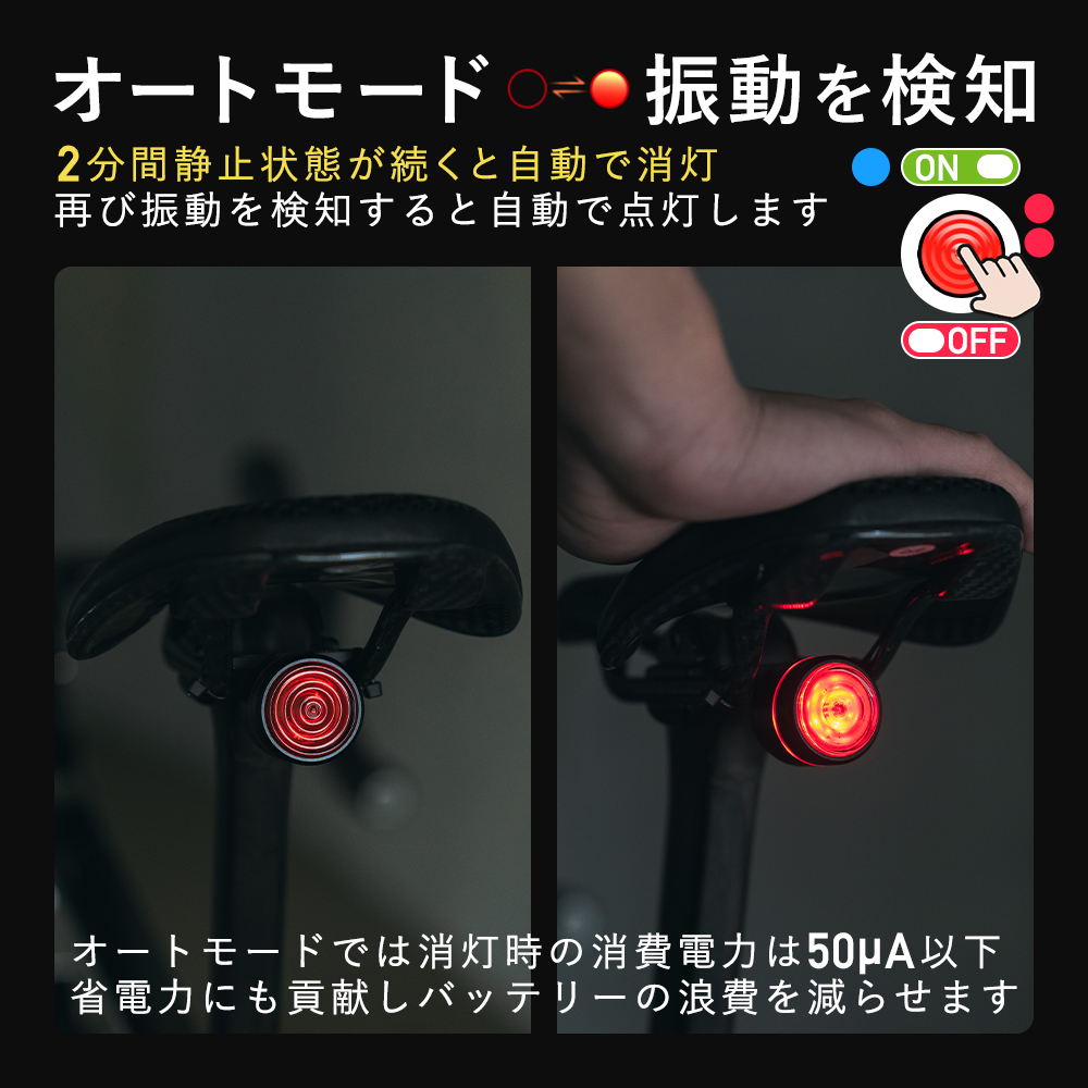 テールライト