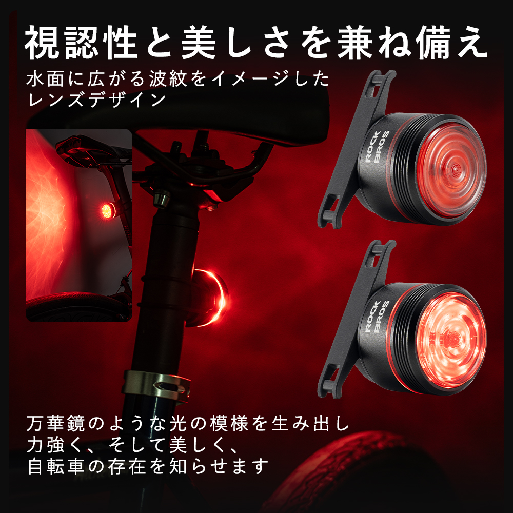 テールライト