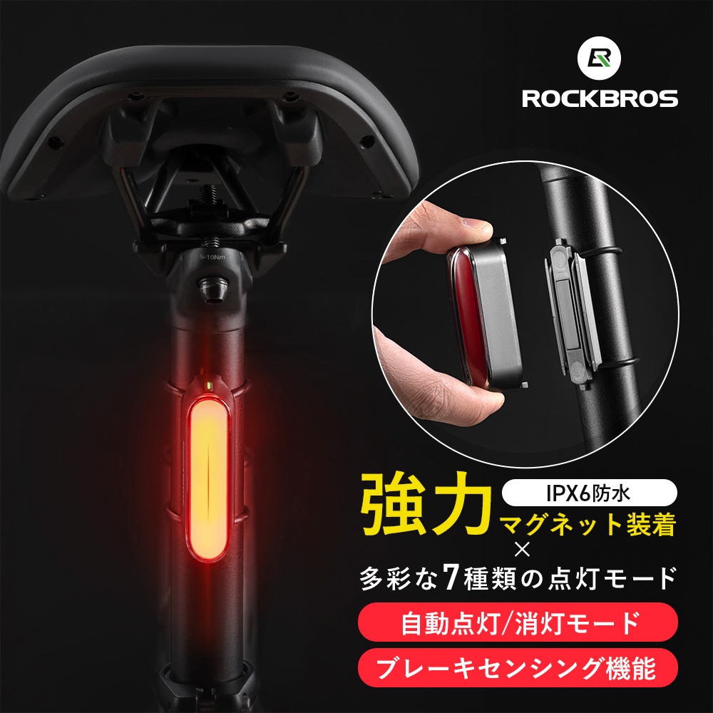 テールライト