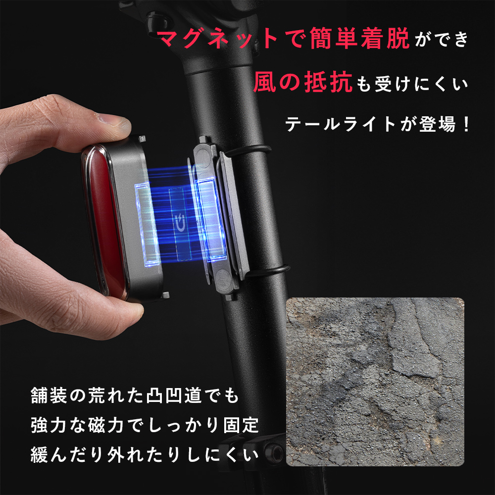 テールライト