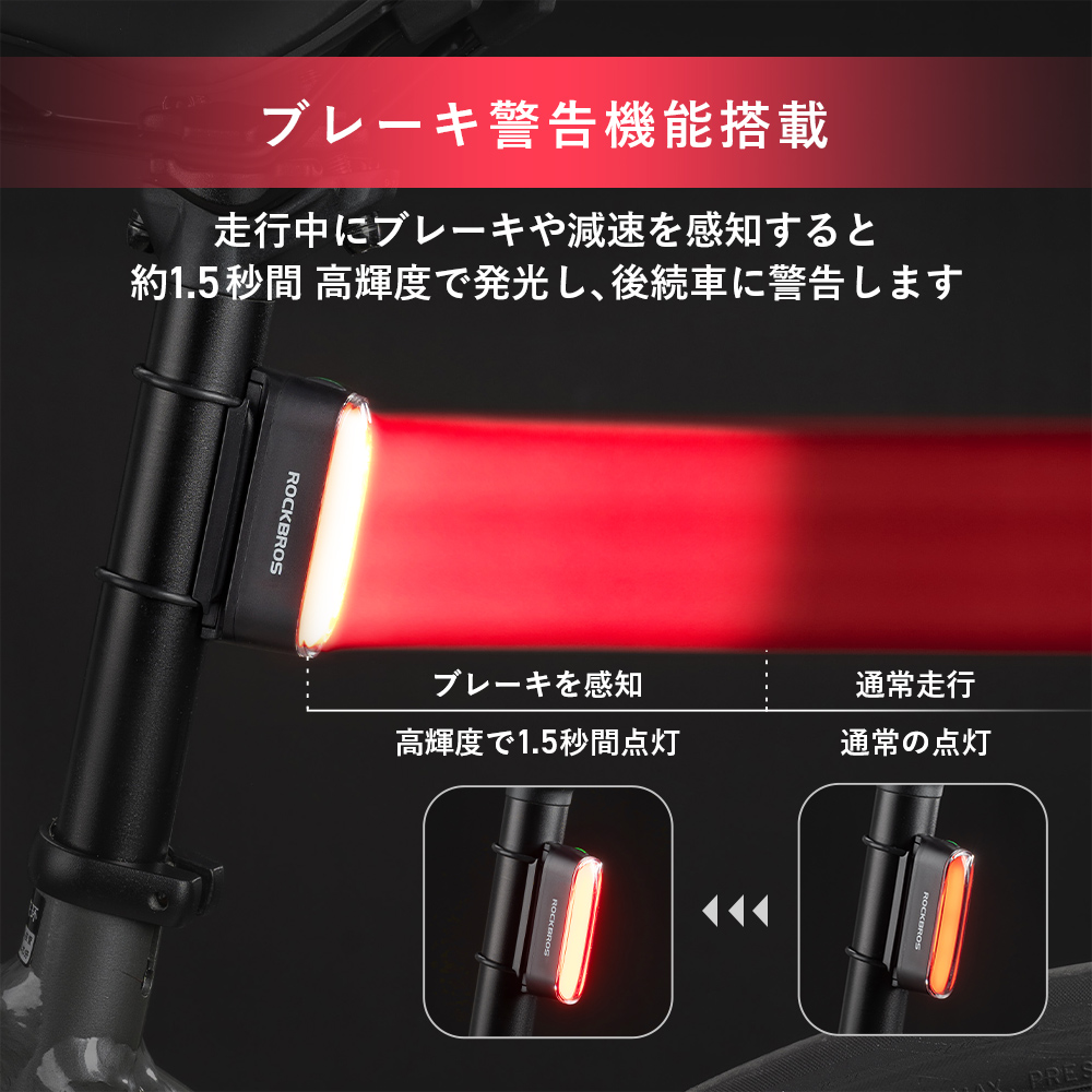 テールライト