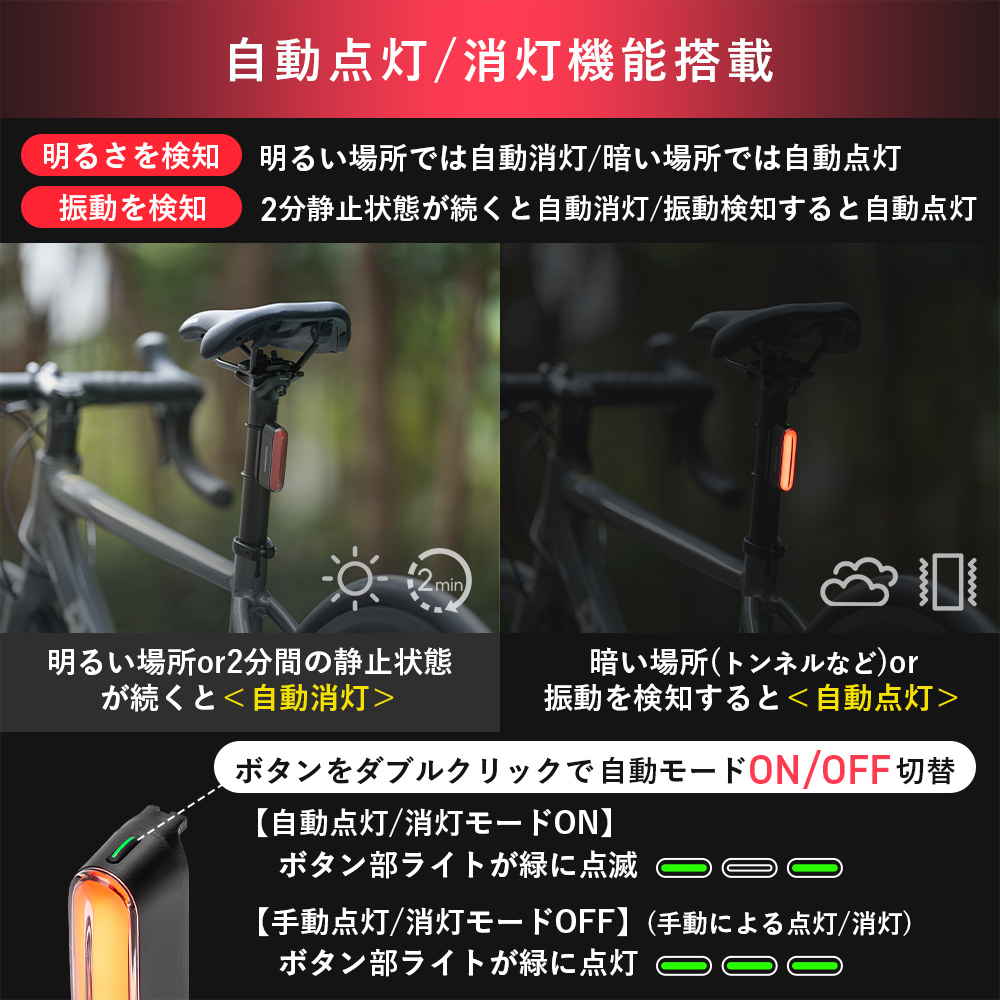 テールライト