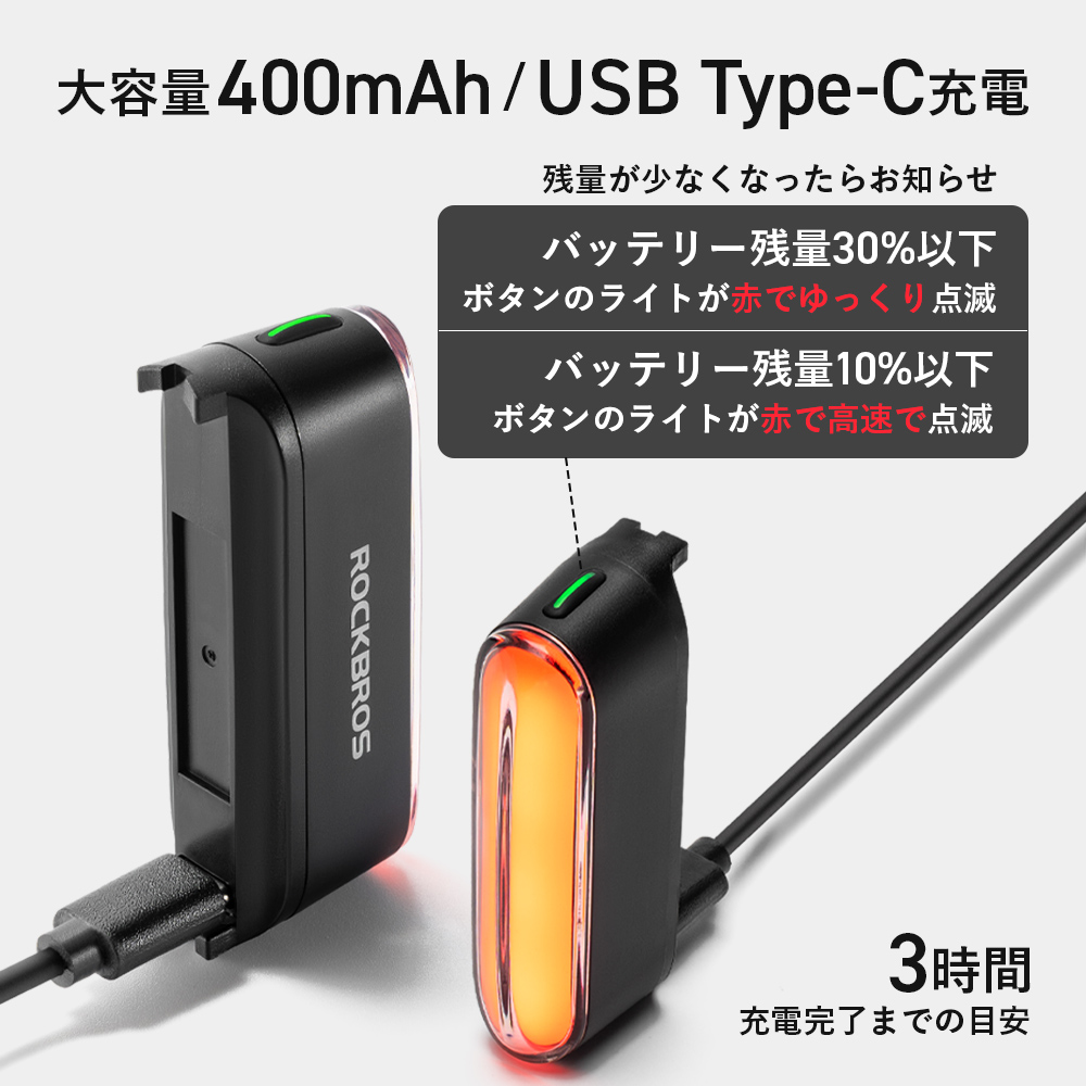 テールライト