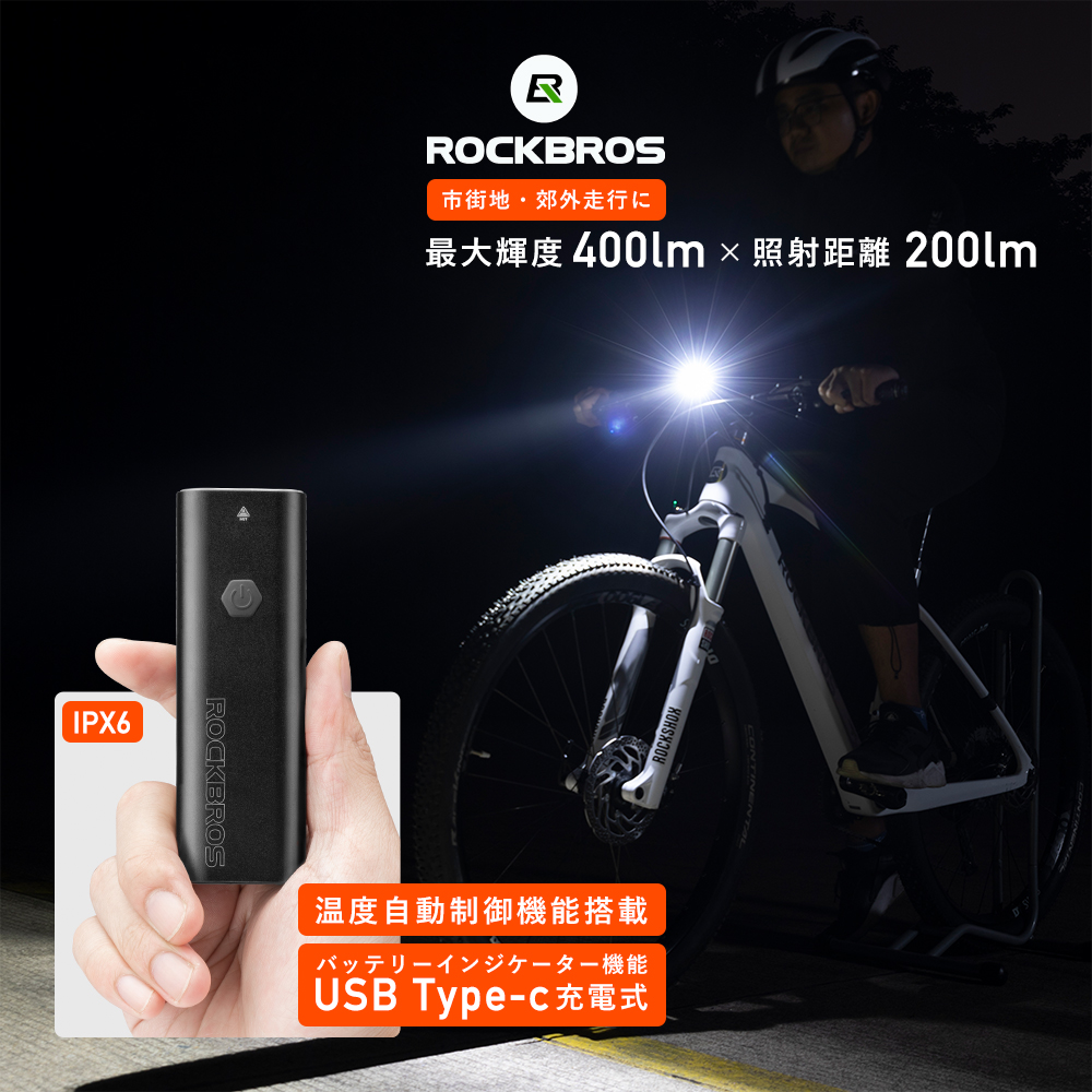 自転車 ライト フロント 前 USB充電 明るい 後付け LED 防水 IPX6 最大