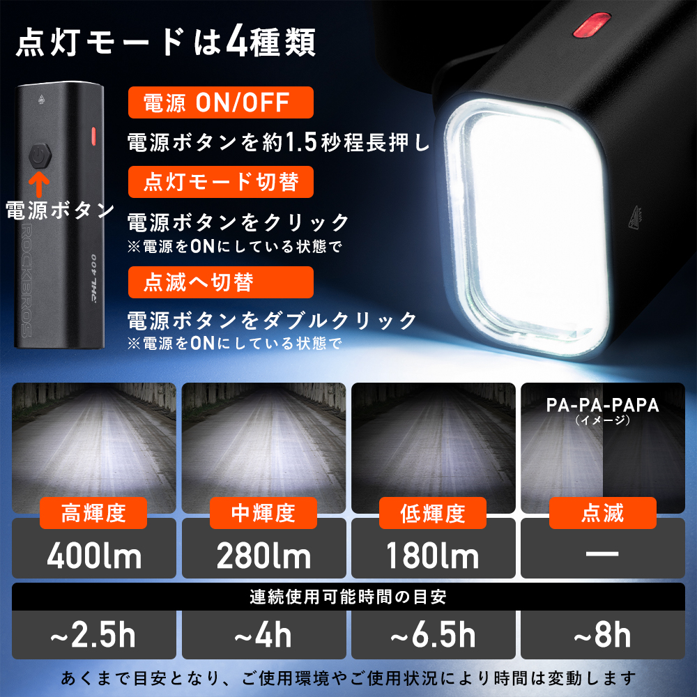 自転車 ライト 充電式 USB 後付け 400ルーメン 防水 IPX6 LED ロードバイク クロスバイク ロックブロス :  df-24310006001 : ROCKBROS - 通販 - Yahoo!ショッピング