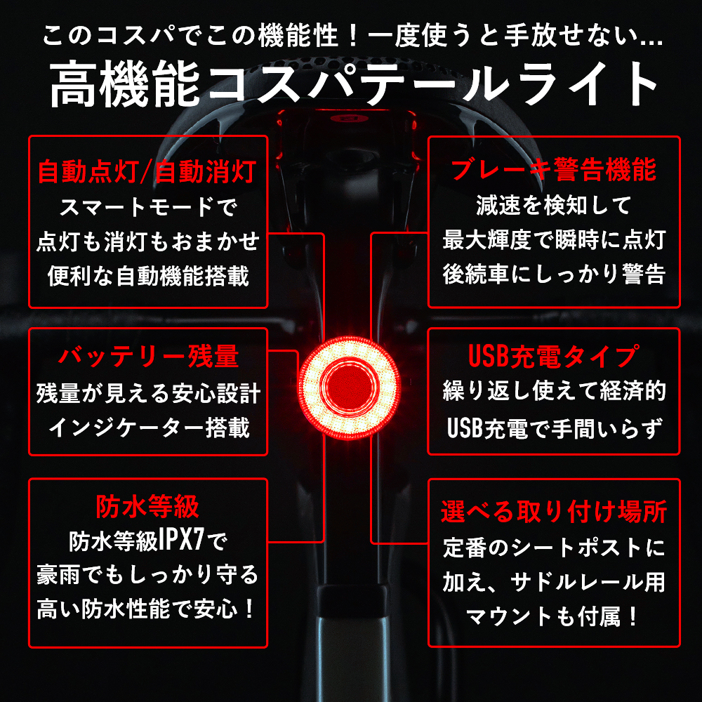 テールライト