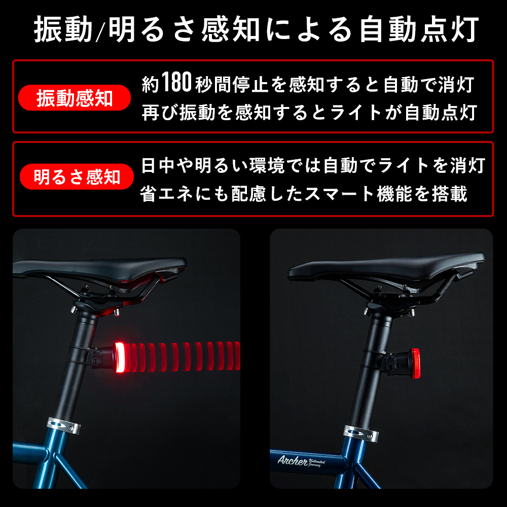 テールライト