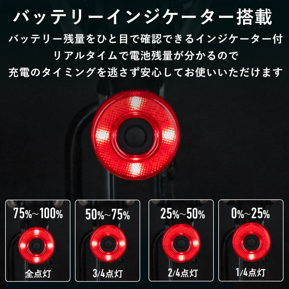 テールライト