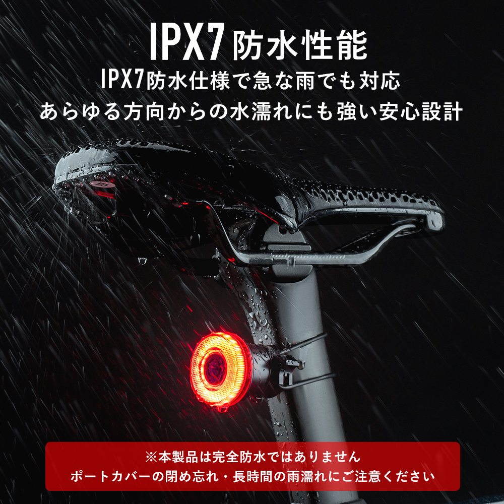 テールライト