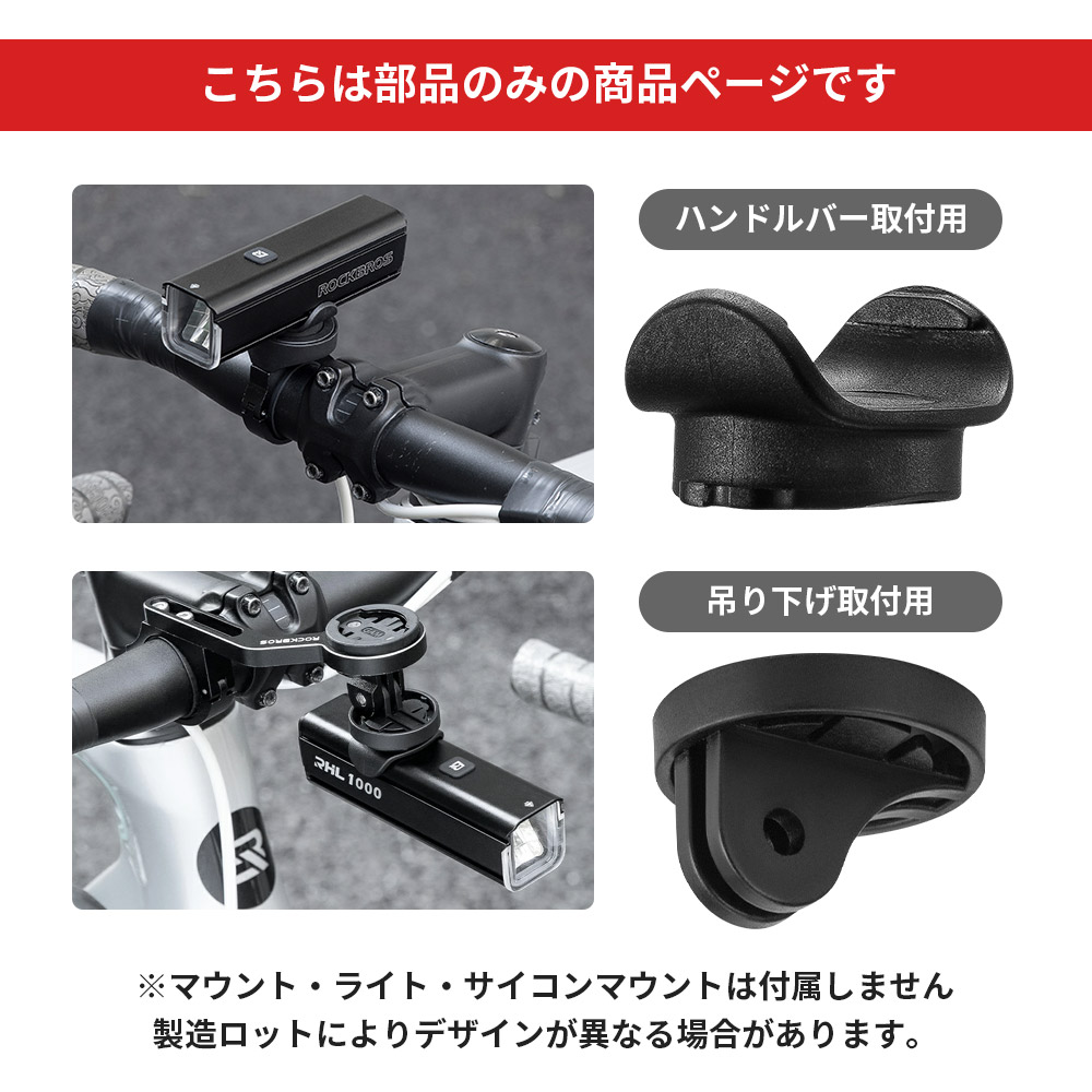 どっちもライト