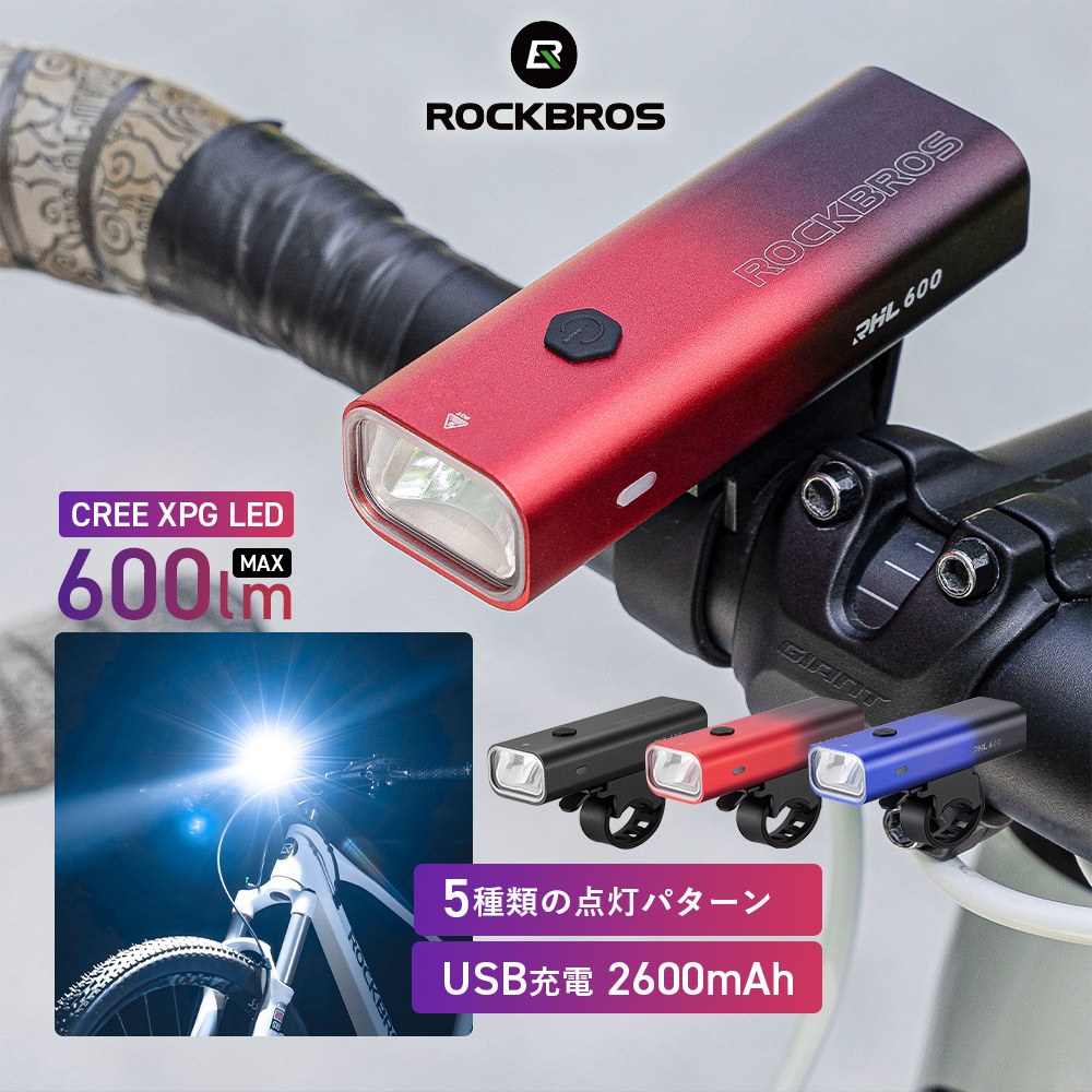 自転車 ライト 充電式 USB 後付け 600ルーメン 防水 IPX6 LED ロードバイク クロスバイク ロックブロス : df-24710002  : ROCKBROS - 通販 - Yahoo!ショッピング