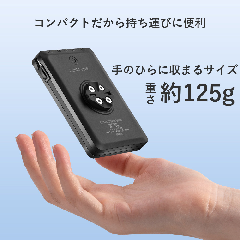 ROCKBROS 自転車 ライト モバイルバッテリー 2way USB 充電式 端子 3