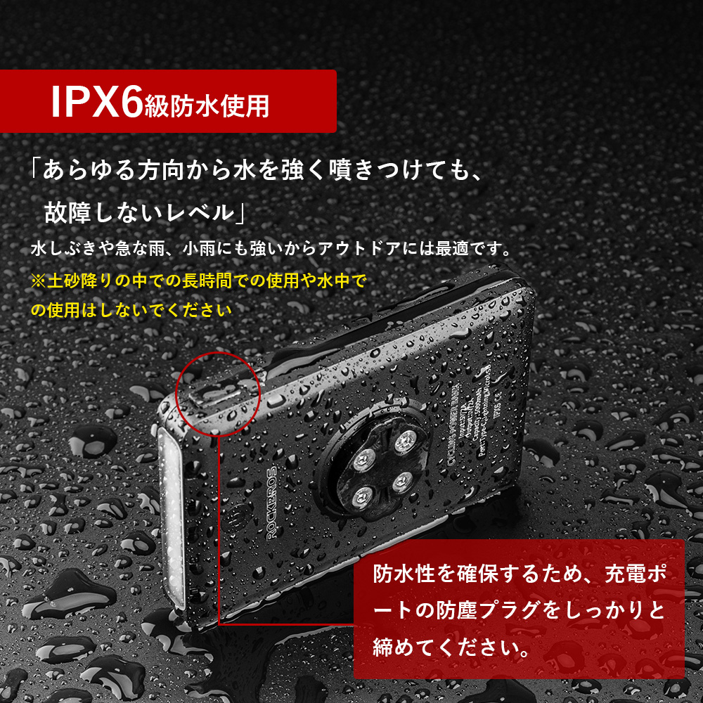 ROCKBROS 自転車 ライト モバイルバッテリー 2way USB 充電式 端子 3