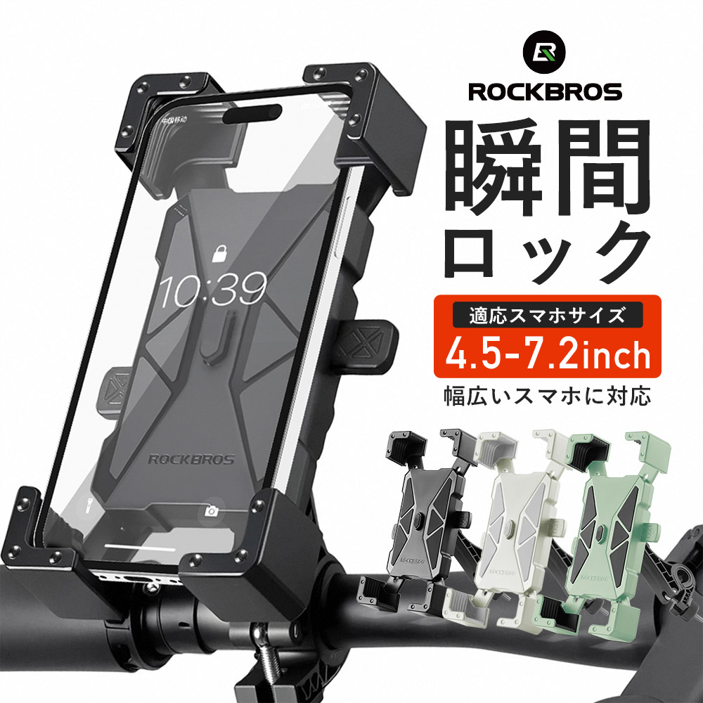 スマホホルダー