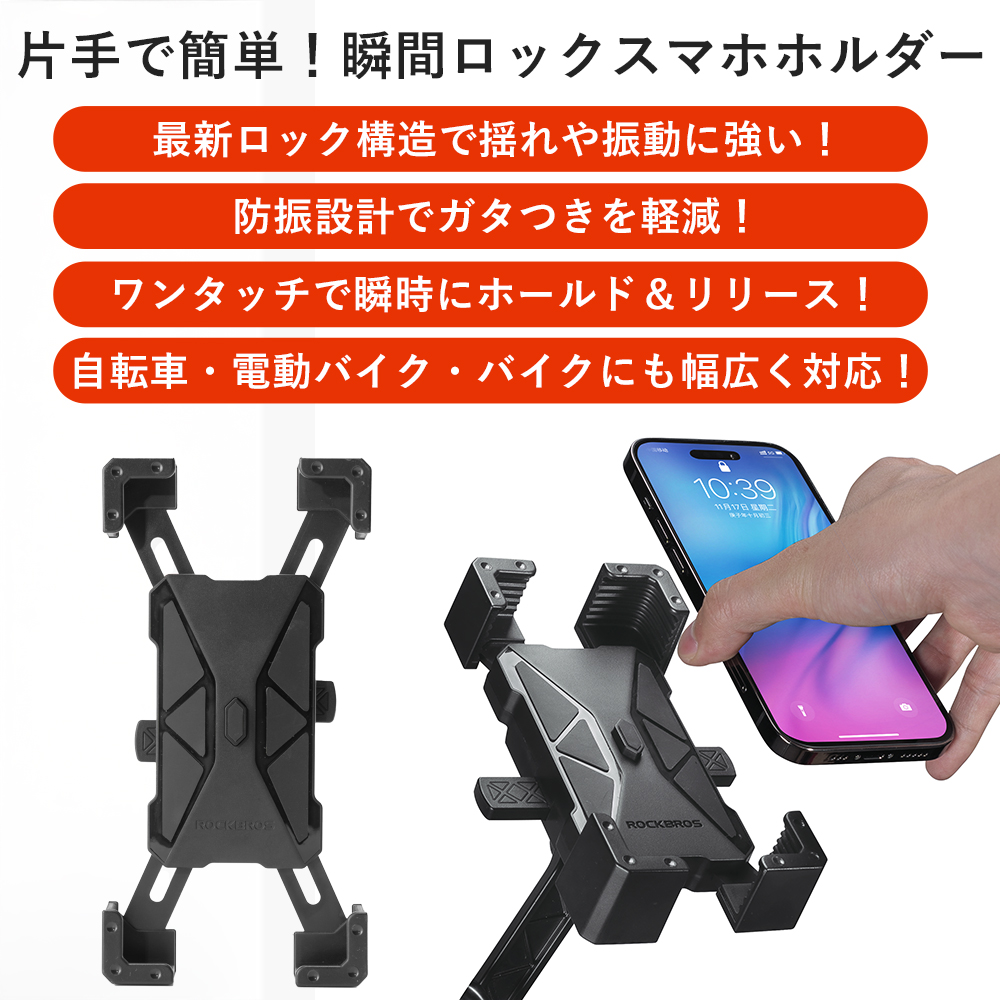 スマホホルダー