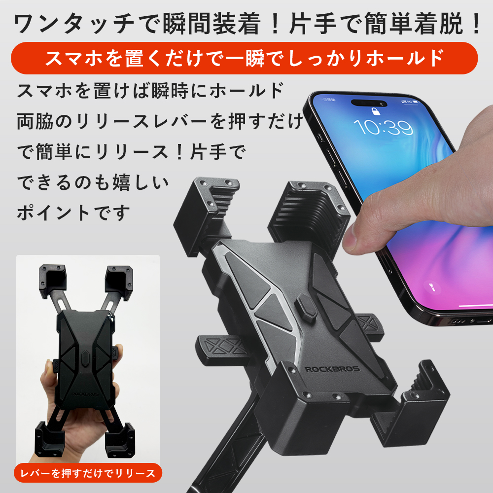 スマホホルダー
