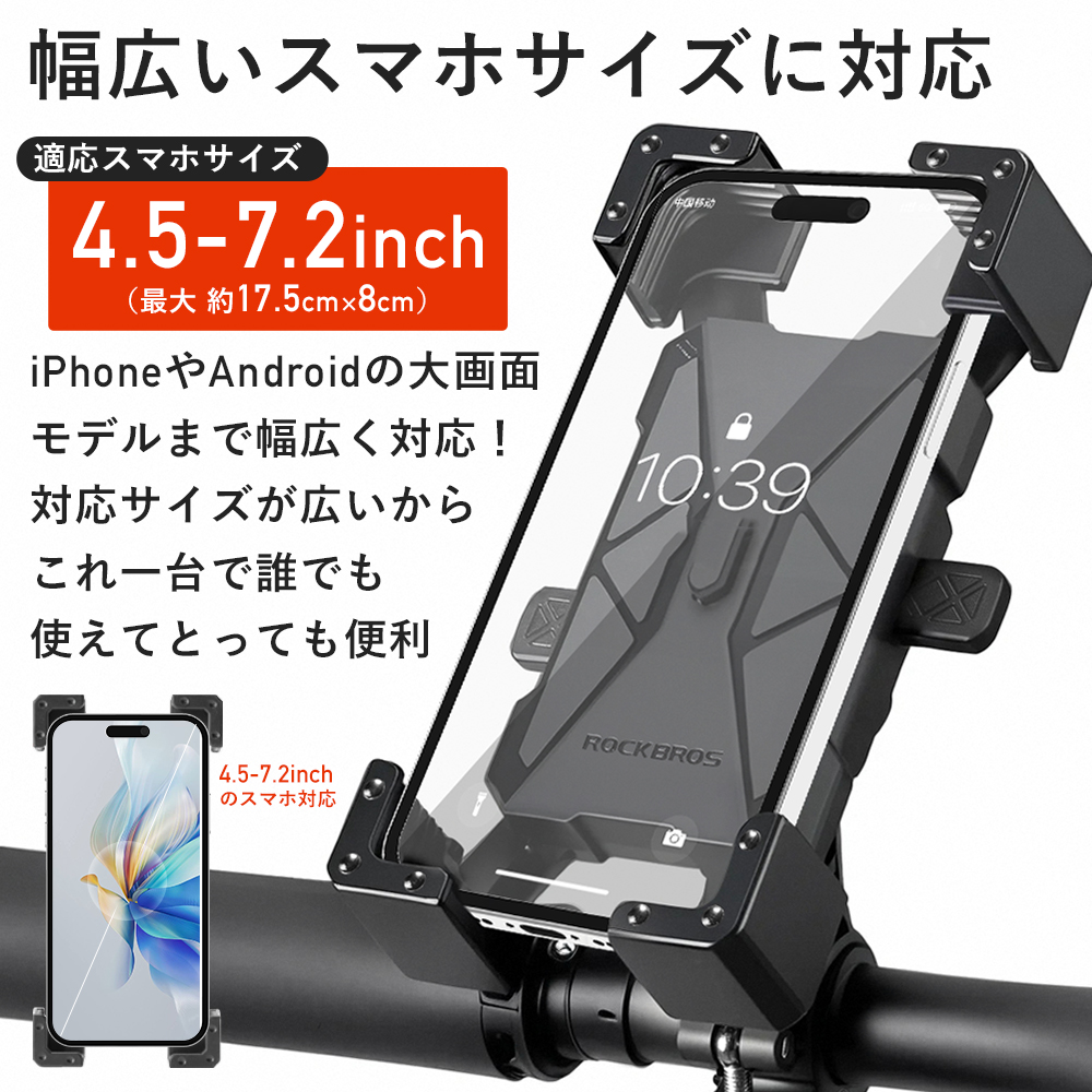 スマホホルダー