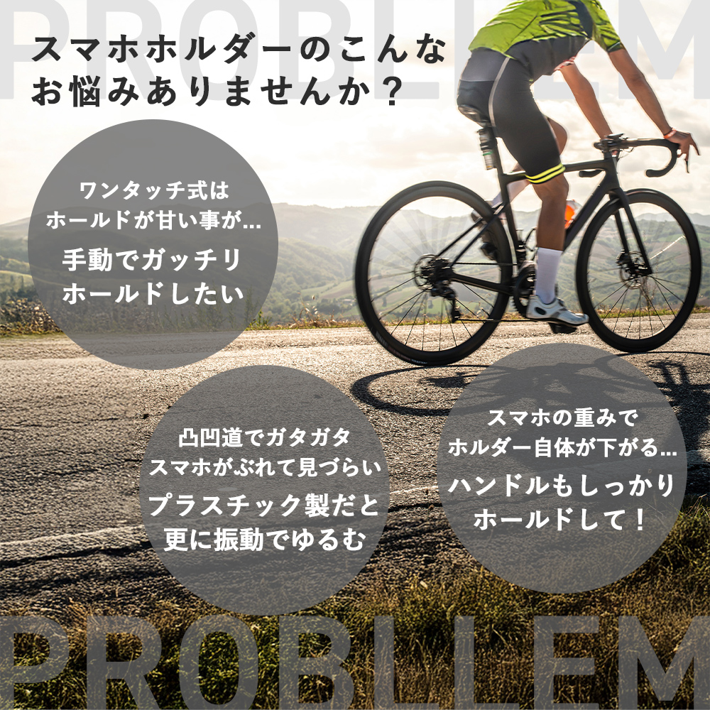 スマホホルダー