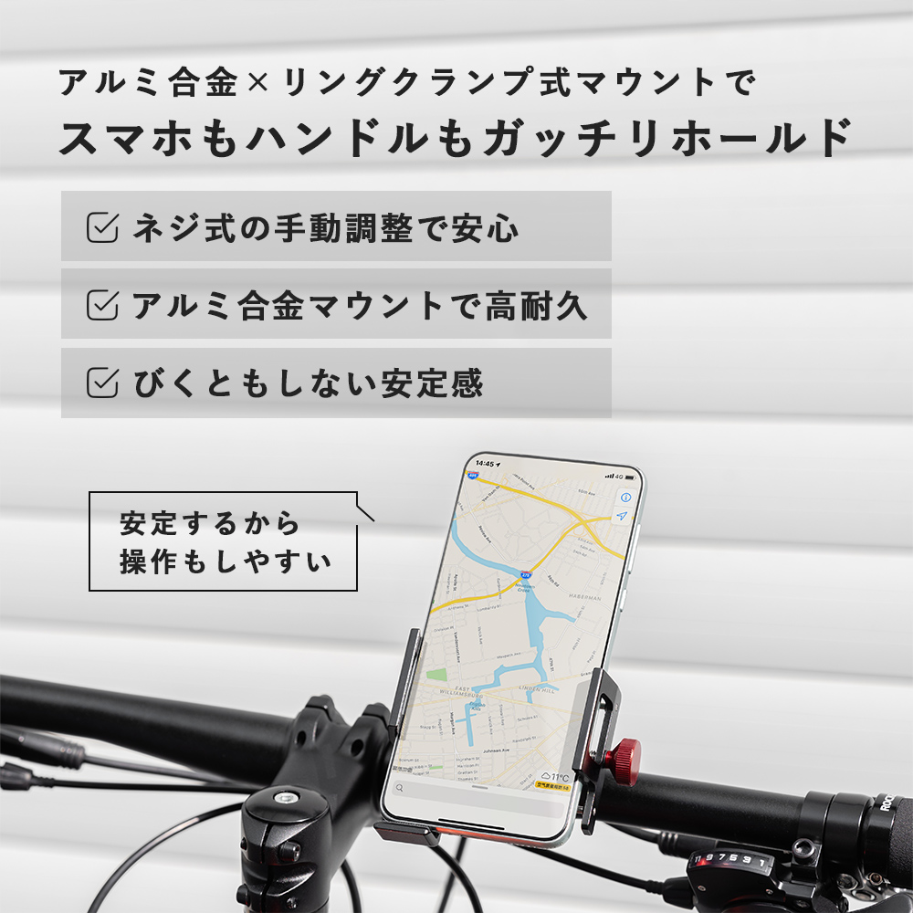スマホホルダー