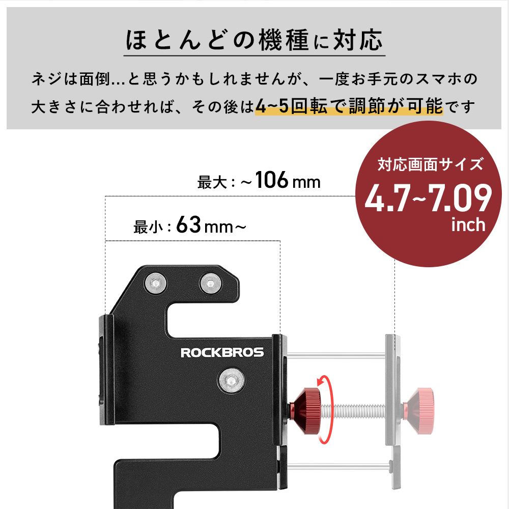 スマホホルダー