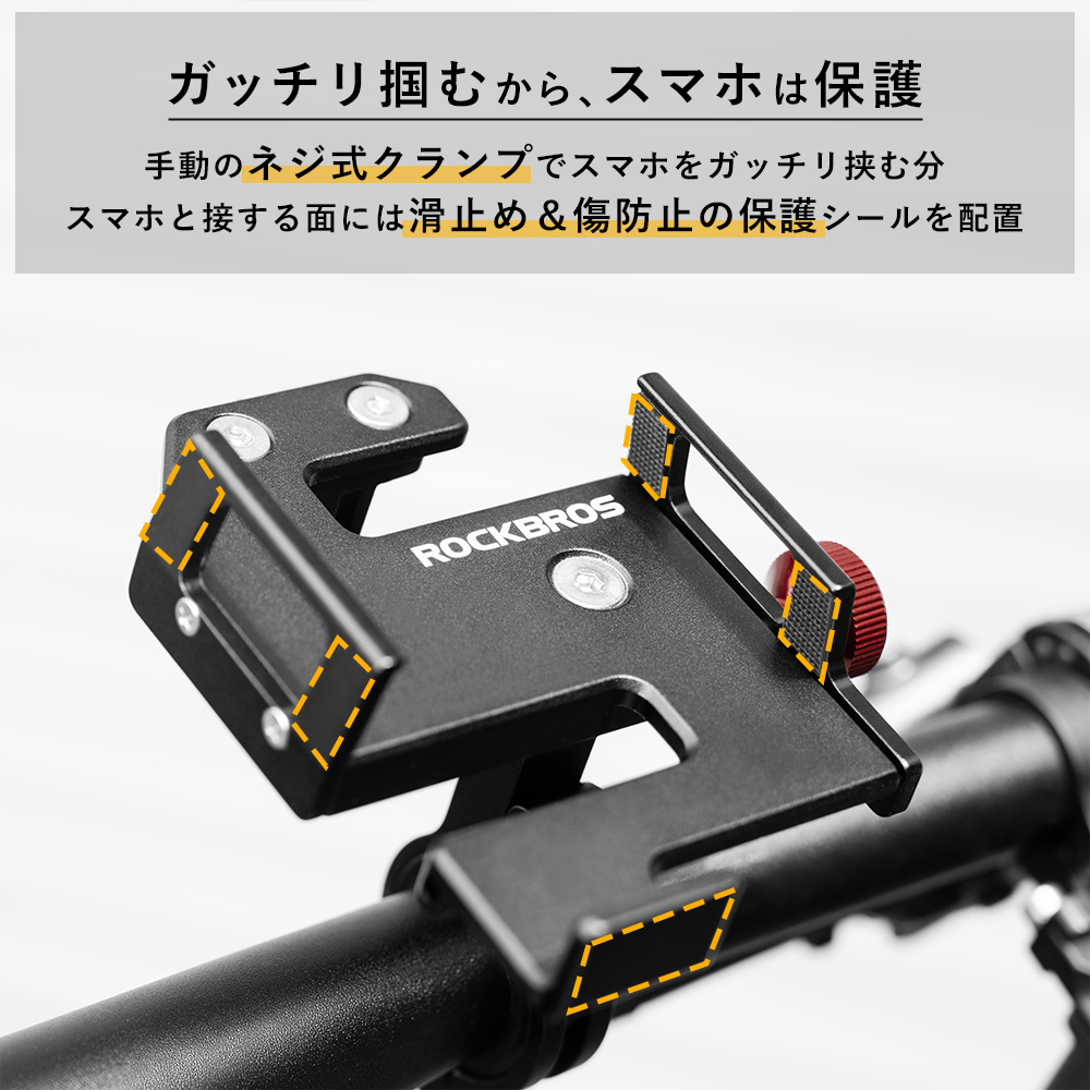 スマホホルダー