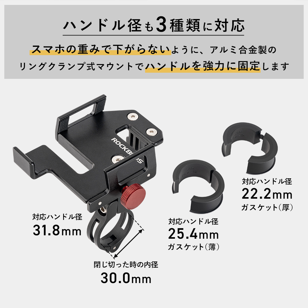 スマホホルダー