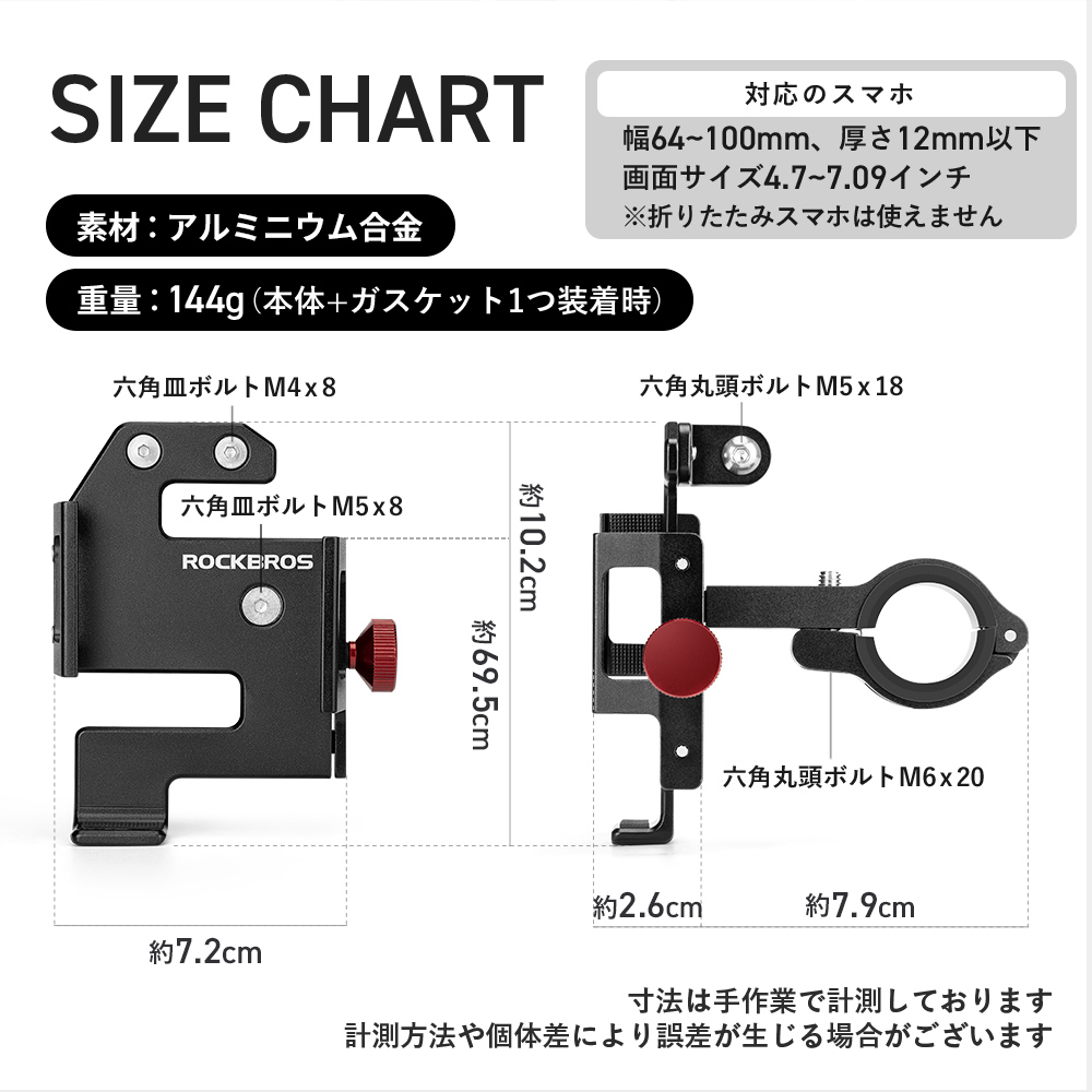 スマホホルダー