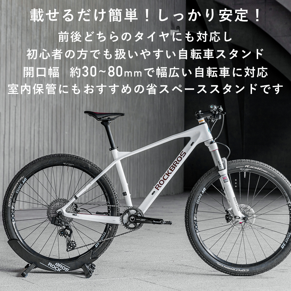 メンテスタンド