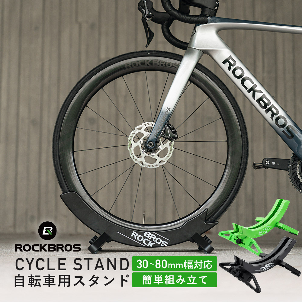 メンテスタンド