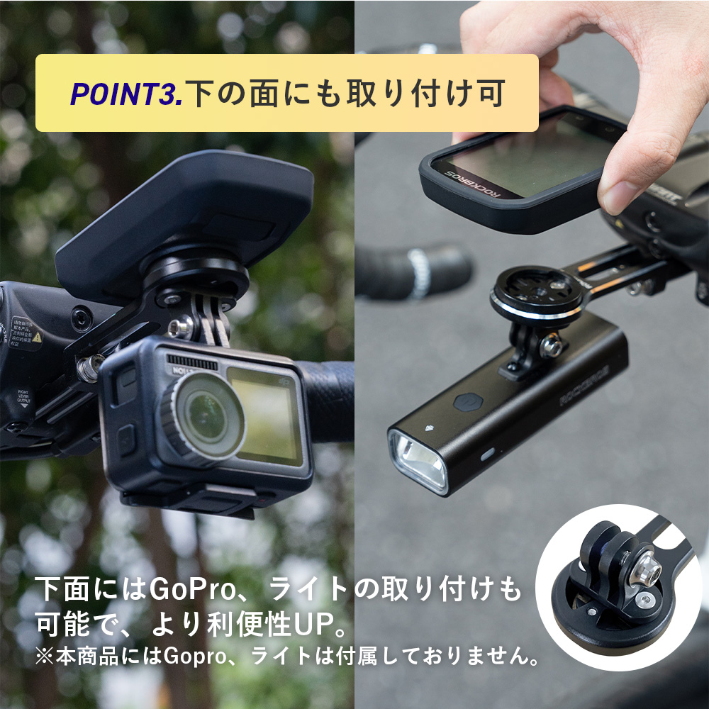 サイコンマウント