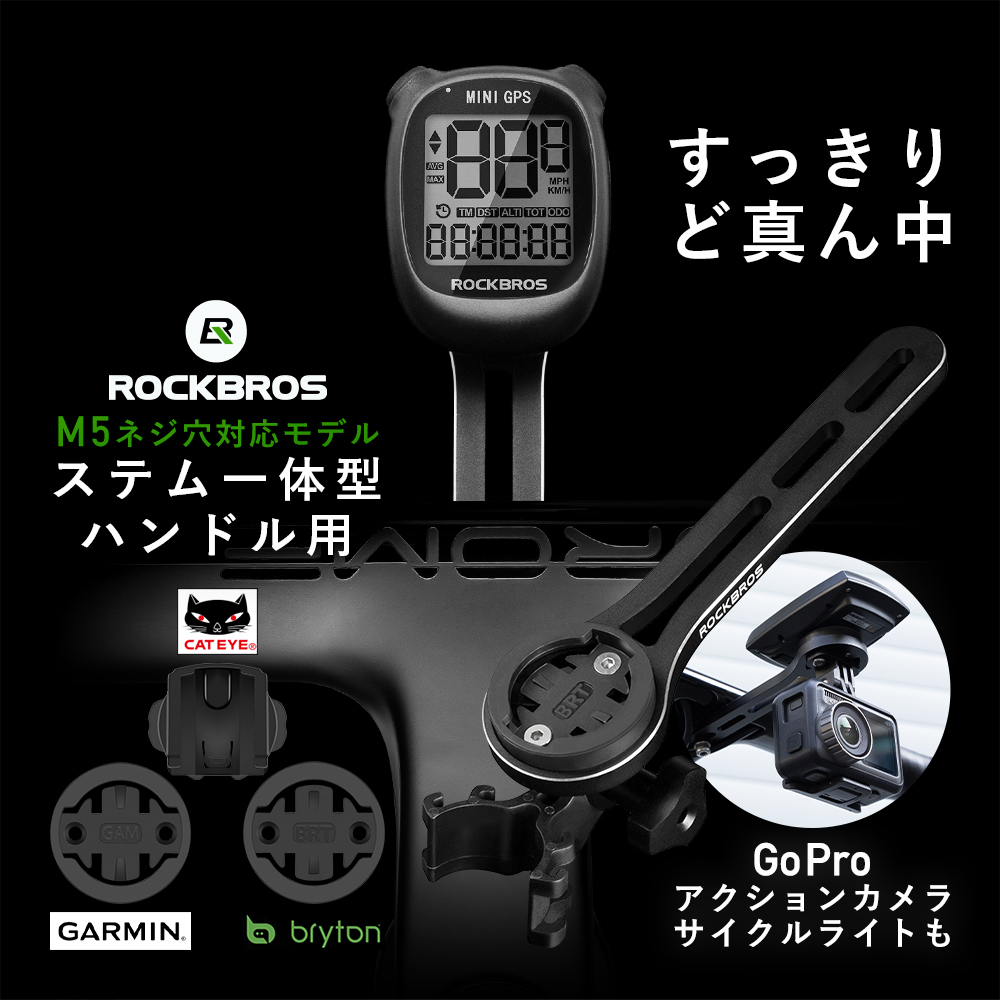 ROCKBROS サイコンマウント ステム一体型 ハンドル ガーミン
