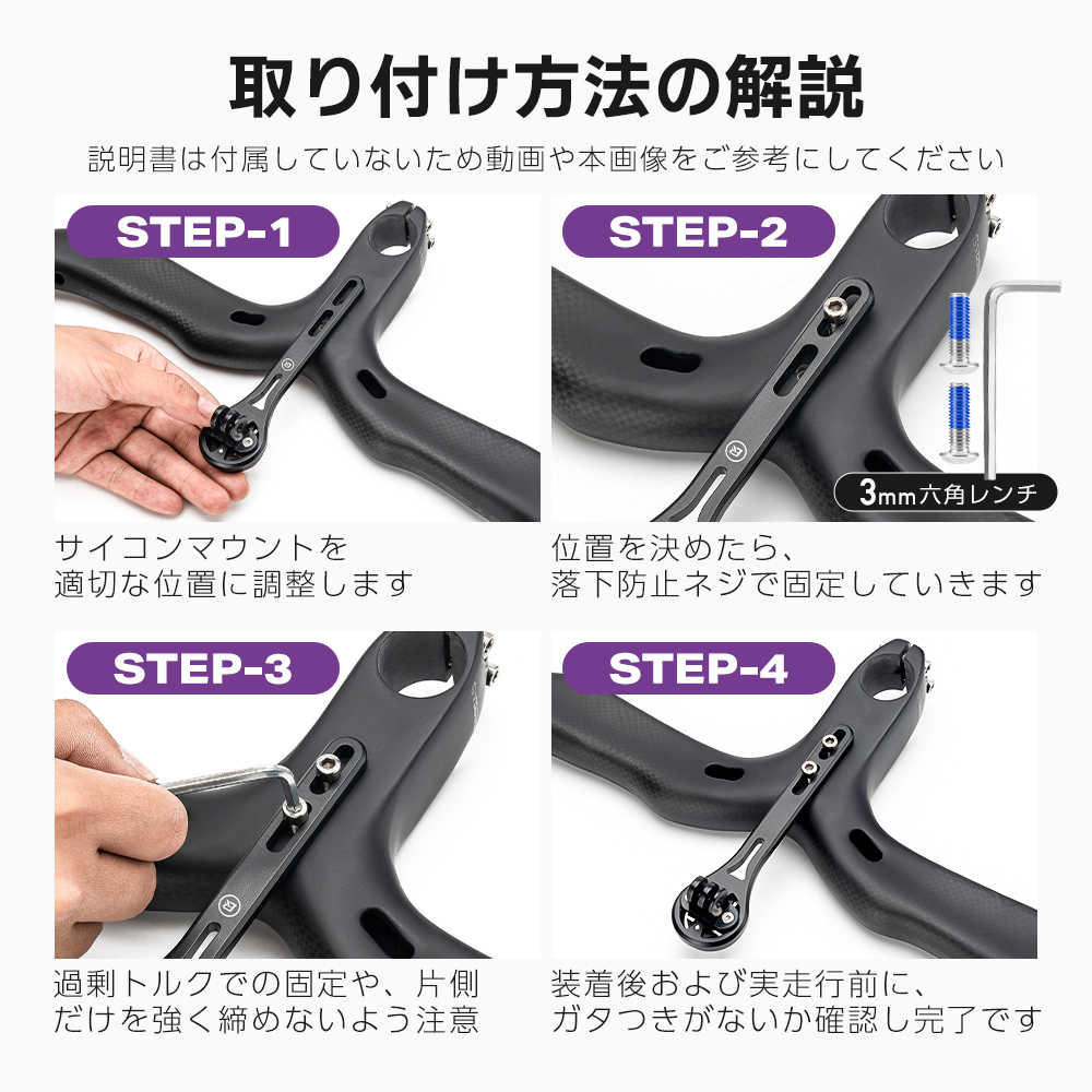 サイコンマウント