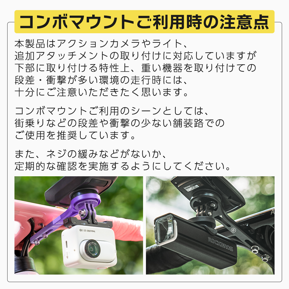 サイコンマウント