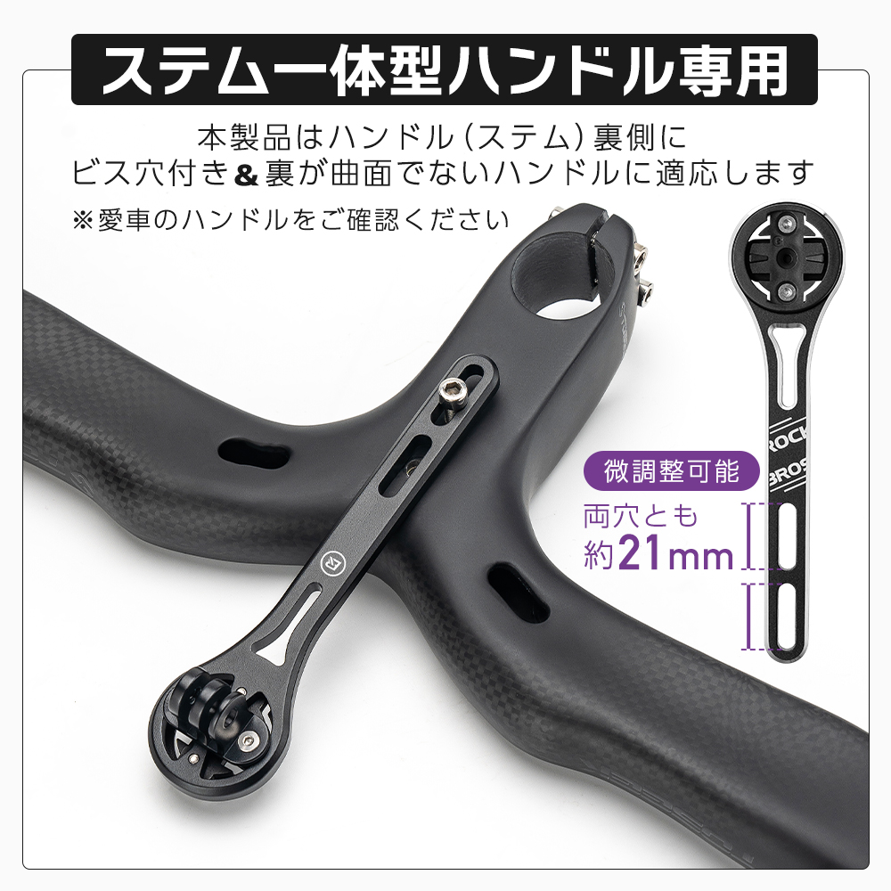 サイコンマウント