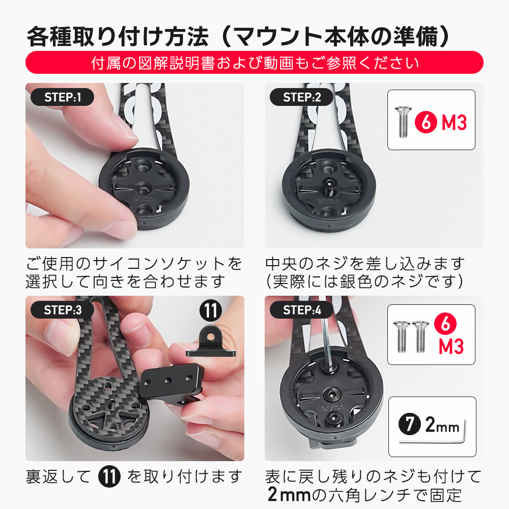 サイコンマウント