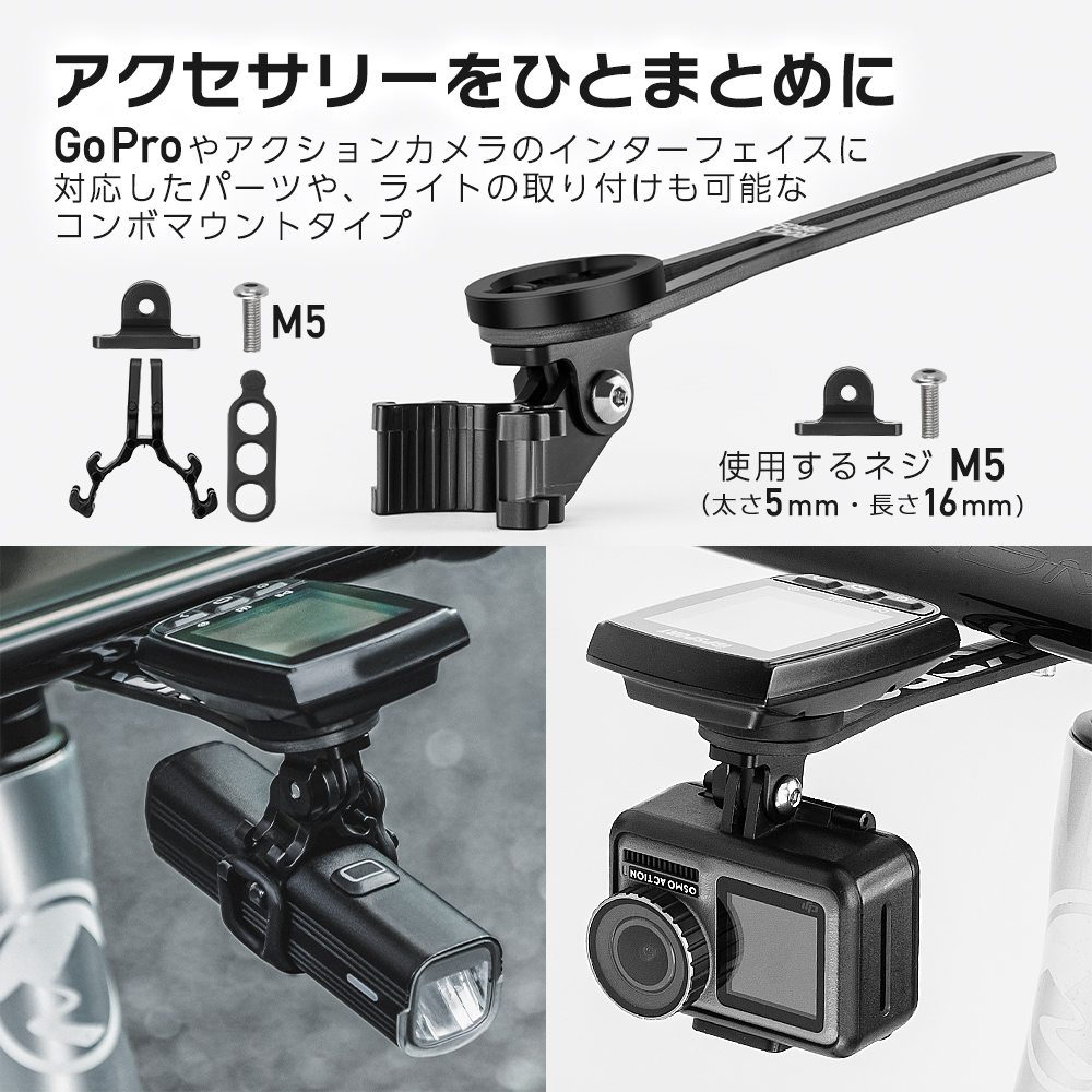 サイコンマウント