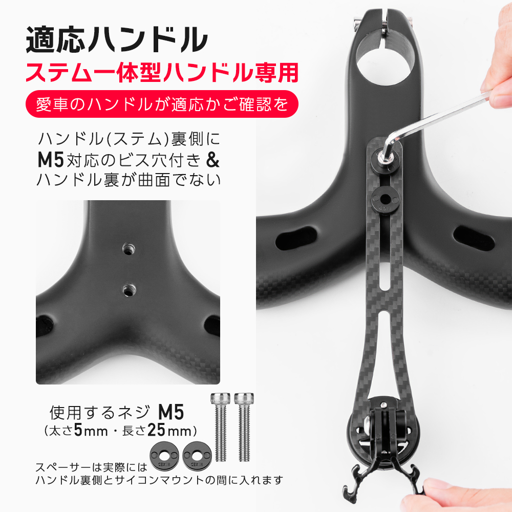 サイコンマウント