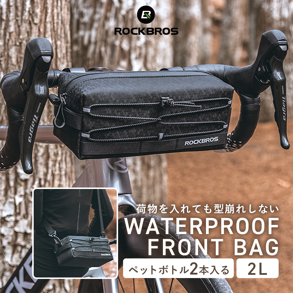 フロントバッグ