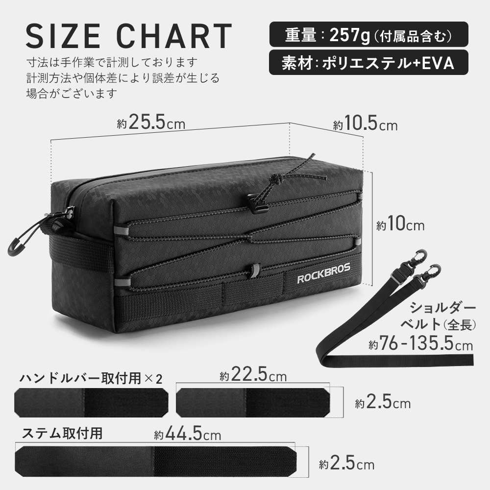 フロントバッグ