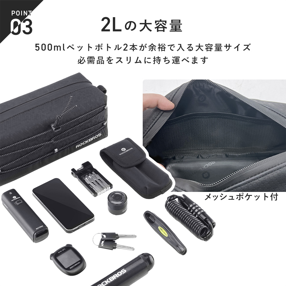 フロントバッグ