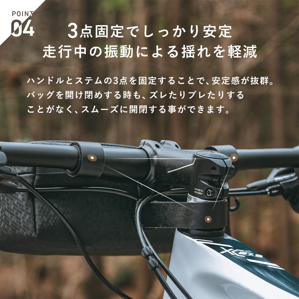フロントバッグ