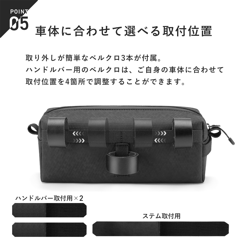 フロントバッグ