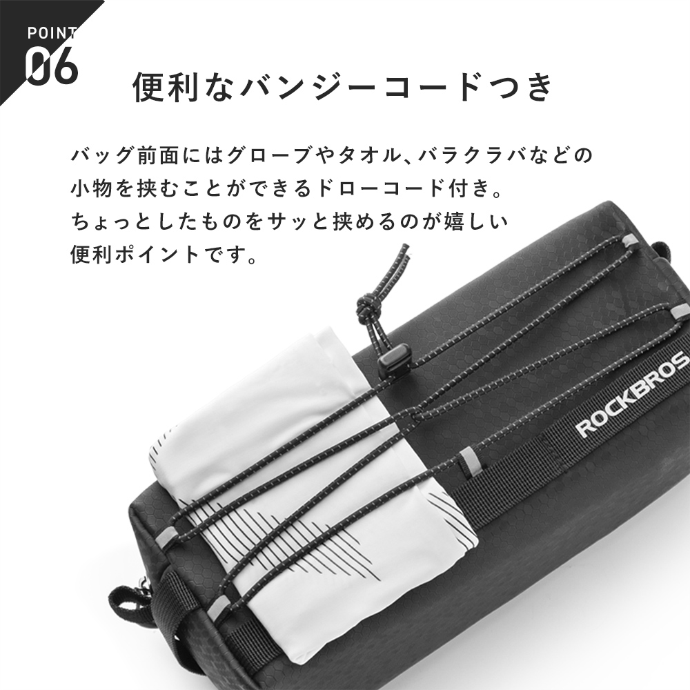 フロントバッグ