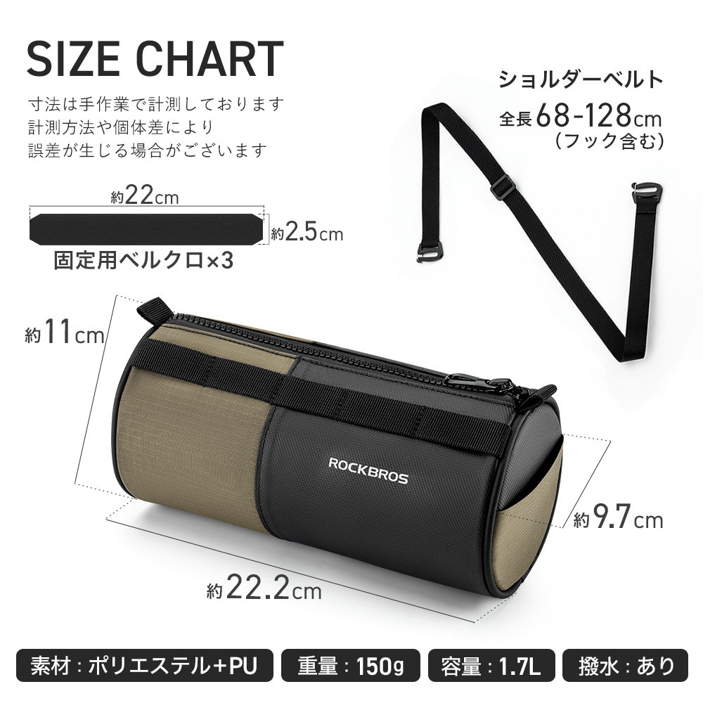 フロントバッグ